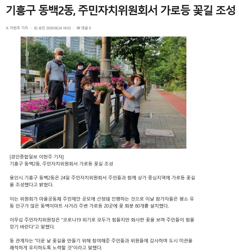 마을공동체 주민제안 공모사업<가로등 꽃길조성>(2) 사진